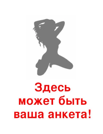 Проститутки Симферополя: снять индивидуалку, анкеты шлюх на сайте интим досуга